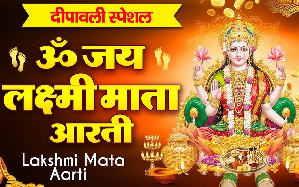 Mahalakshmi Aarti 2025